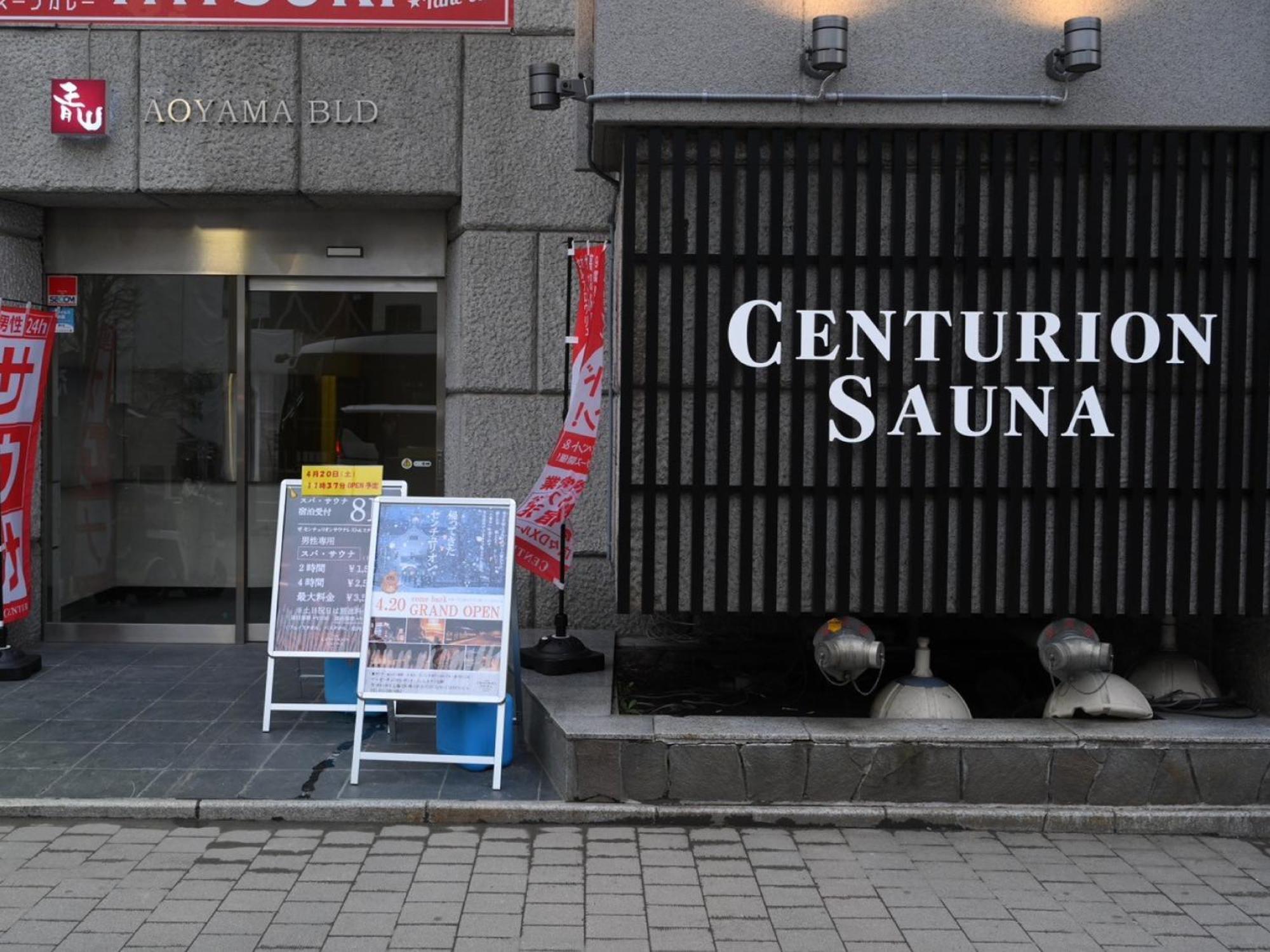 The Centurion Sauna Rest & Stay Sapporo Male Only Exteriör bild